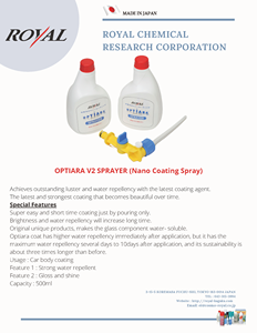 OPTIARA V2 500cc เครื่องพ่นพลาสติกสำหรับเคลือบเงาและเคลือบเซรามิกกันน้ำ ผลิตภัณฑ์ดูแลรถยนต์จากญี่ปุ่น - Product Image 6