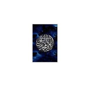 Stylish Wall Art Arabic Calligraphy Posters <b>Living</b> <b>Room</b> Decor Artwork Wall Art Islamic Poster Eid - Ramzan Islamic - Product Image 5