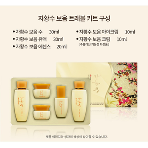 JaHwangSu - Set de 5 Productos Faciales Coreanos de Lujo para Viaje, Antienvejecimiento, Iluminador, Reafirmante, con Niacinamida y Ácido Glicólico - Product Image 2