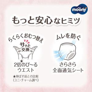Moony กางเกงผ้าอ้อมเด็กแบบใช้แล้วทิ้ง,ผ้าอ้อมออร์แกนิคสำหรับเด็กขนาด M ขนาด46ชิ้นสัมผัสนุ่มเป็นพิเศษ - Product Image 4
