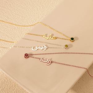 Collar árabe de lado con piedra de nacimiento, collar con nombre personalizado islámico delicado, regalo para ella, Plata de Ley 925, oro de 14K - Product Image 2