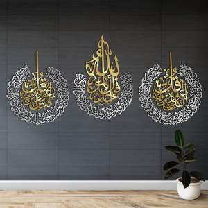 Art mural élégant en calligraphie islamique argentée avec un design circulaire complexe pour la décoration spirituelle moderne de la maison - Product Image 3