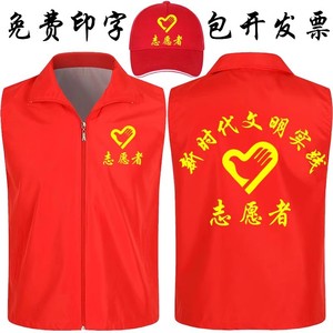 เสื้อกั๊กอาสาสมัครพิมพ์โลโก้ตามสั่งสำหรับงานส่งเสริมการขาย - Product Image 2