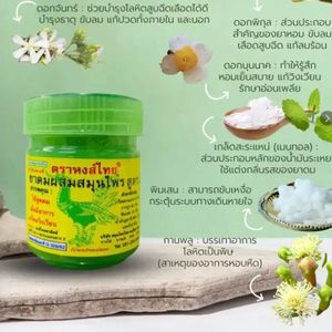 สินค้ามีความต้องการสูงสำหรับ Hong Thai 40กรัมเครื่องพ่นจมูกสมุนไพรหอมสมุนไพรดั้งเดิมผลิตภัณฑ์ดูแลสุขภาพจากประเทศไทย - Product Image 4