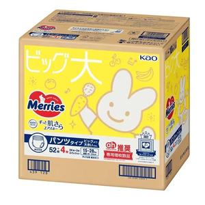 Joyeux Japon Unisexe Bambou Couches Doux Respirant Fluff Pulp Fuite Garde Bouton Meilleure Absorption Bébé Barboteuses Printemps ODM - Product Image 6