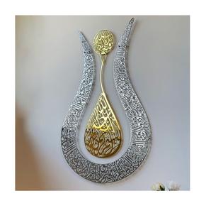 Arte de pared de metal al por mayor, caligrafía islámica con acabado negro, ideal para decoración de sala de estar o mezquita - Product Image 4