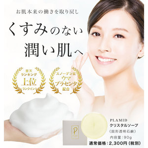 Base de savon artisanal au beurre de karité anti-acné, parfum lys et algues marines, 90g - Product Image 3