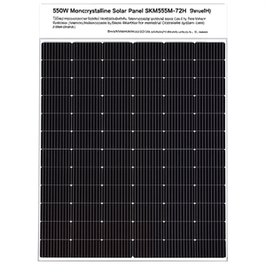 Panneau solaire monocristallin 550W SKM555M-72H de Siko Solar pour systèmes industriels - Product Image 2