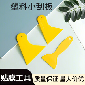 Car <b>Cleaning</b> Tool Triangular Anti-Peeling Scraper with Straight Handle for <b>Window</b> Tinting-Small Yellow Shovel Wholesale - Product Image 3