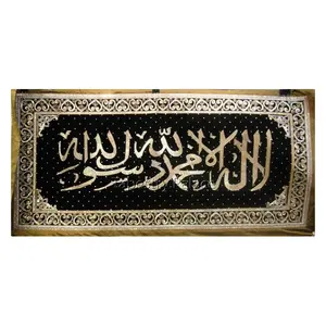 Zari Hand Embroidery Wall Panel Arabic Embroidery Wall Hanging Decorative