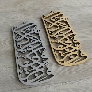 AlhamdulillahiMetal Art mural islamique Art mural décoratif en gros directement du prix d'usine pour la maison hôtel bureau - Product Image 5