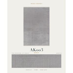 พรมอะคริลิคขายส่ง AKASYA AK003 สีเทา ผลิตด้วยเครื่องจักร พรมตุรกี สำหรับห้องนั่งเล่น โครงการโรงแรม - Product Image 2