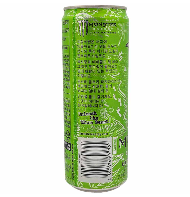 Monsters Energy Drink 24 Pack Low Sugar - Image 3