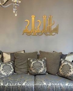Diseño de pared de metal islámico elegante y contemporáneo con caligrafía coránica para hogares musulmanes, rincones de oración u oficinas - Product Image 4