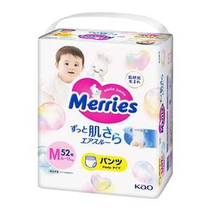 Le plus récent Offre Spéciale fabriqué au japon Kao pantalon M52 tirer vers le haut bébé couches jetables bébé couche Standard Pack en gros en vrac - Product Image 1