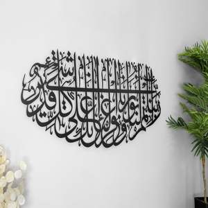 Décoration murale islamique élégante et durable en métal présentant une calligraphie arabe complexe pour des espaces élégants et significatifs - Product Image 2