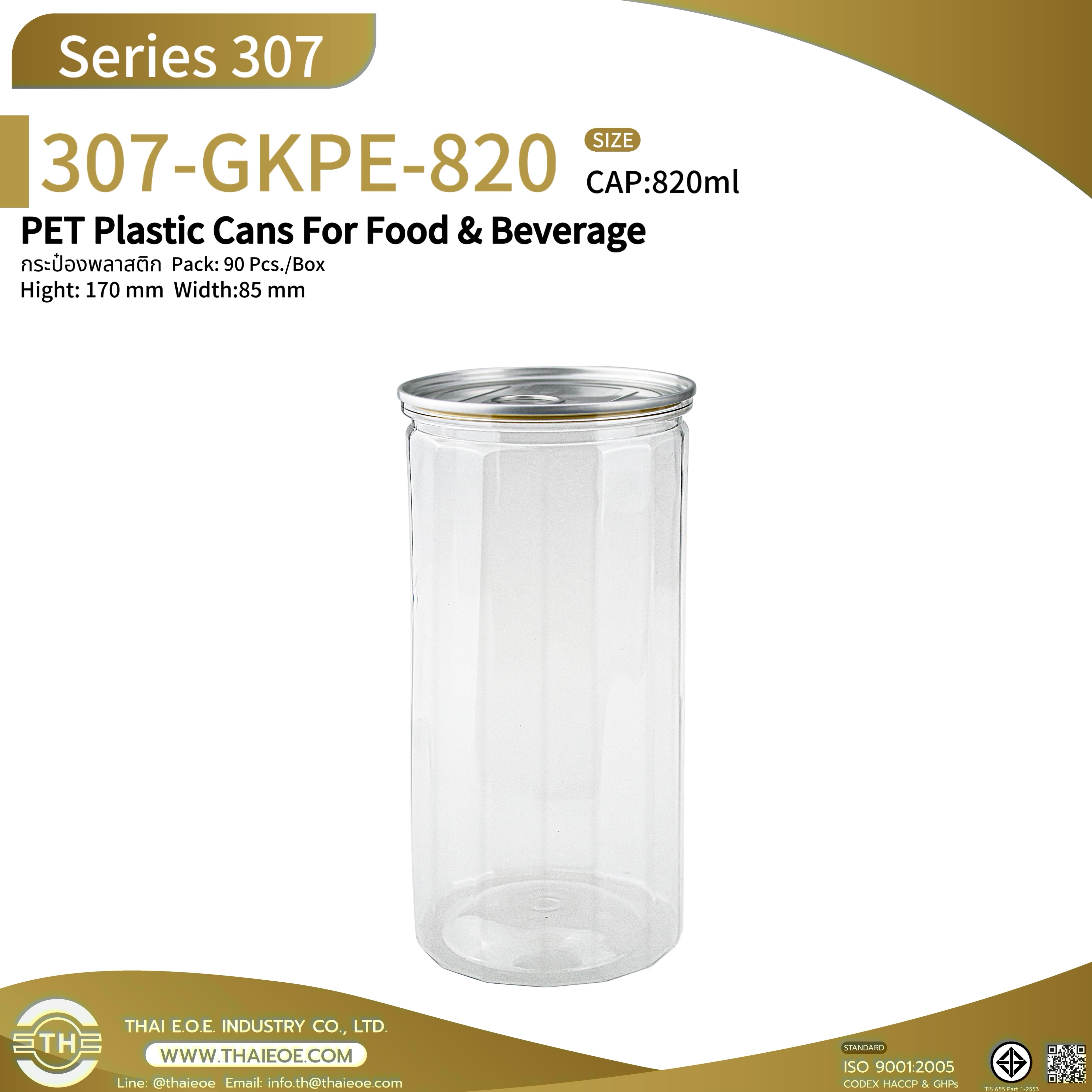 820ml