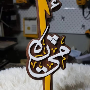 ภาพจิตรกรรมฝาผนังอิสลามสำหรับตกแต่งผนังมุสลิมและจิตรกรรมฝาผนังกุรอานแขวนผนังอิสลาม - Product Image 6