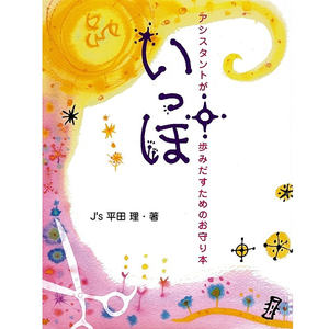 Têtes d'entraînement One Step JBPQIppo par Osamu Hirata (J's) - Product Image 1