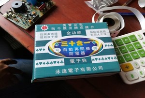 Kwang Yi 30 In 1 Anti Interference For <b>Amusement</b> <b>Machine</b>/30 In 1 Anti Interferencia Para Maquina De Juego - Product Image 2