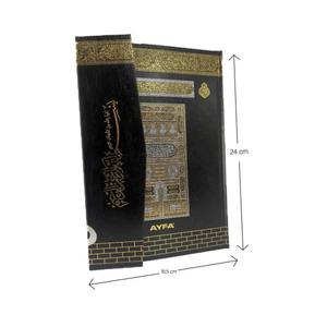 Coran de taille moyenne 058 Ko avec motif de la Kaaba et sceau pour l'éducation des enfants et des bébés - Product Image 5