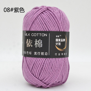 <span class=keywords><strong>Fil</strong></span> à tricoter doux en <span class=keywords><strong>coton</strong></span> laitier 4 plis, matériau <span class=keywords><strong>pour</strong></span> crochet à la main, idéal <span class=keywords><strong>pour</strong></span> <span class=keywords><strong>amigurumi</strong></span>, poupées, chaussons, couvertures, <span class=keywords><strong>fil</strong></span> de <span class=keywords><strong>coton</strong></span> <span class=keywords><strong>pour</strong></span> crochet - Product Image 6