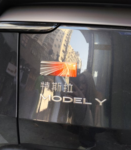 Pour <span class=keywords><strong>Tesla</strong></span> Model Y 2025 – Emblème 3D de hayon arrière, logo sans perçage, facile à installer, anti-chute, style extérieur de voiture - Product Image 5