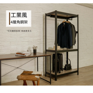 Étagère de rangement à cadre en acier à angle à 4 niveaux de style industriel robuste en gros - Product Image 5