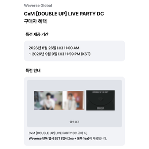 [POB] SEVENTEEN CxM - [DOUBLE UP] LIVE PARTY DC - Product Image 2
