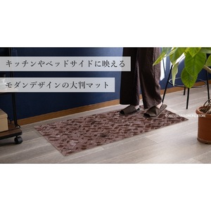 M + home Kohri Brown Tapis de cuisine intérieur env. 60X120 cm - Product Image 6