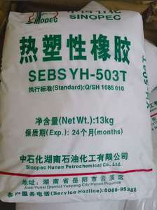 Термопластичный эластомер Yh501: порошковый каучук SBS/<span class=keywords><strong>SEBS</strong></span> - Product Image 5