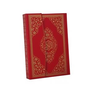 Corán Sagrado Tamaño Hafiz, Rojo, Sellado, 13.5cm X 19.5cm, para la Educación Infantil - Product Image 2