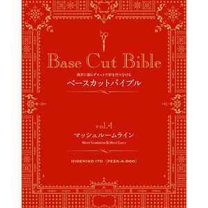 หนังสือเรียน JP Beautician TextbookBase Cut Bible Vol.4 Mushroom Line โดย Hidehiko Ito PEEK-A-BOO เครื่องมือจัดแต่งทรงผมอเนกประสงค์ - Product Image 1