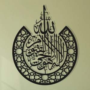 Design moderne couleur noire calligraphie islamique superbe art mural en métal personnalisé conceptions uniques faites à la main pour transformer votre espace - Product Image 1