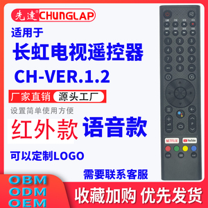 <span class=keywords><strong>Changhong</strong></span> TV điều khiển từ xa CH-VER.1 cho bluetooth bằng giọng nói hoạt động cố định mã làm bằng nhựa - Product Image 3