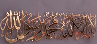 Décoration Murale Métallique Islamique : Première Kalima (PEHLA) La Ilaha Illallah Mohammad Rasulallah, Design Lune Ramadan, Durable, Meilleure Vente