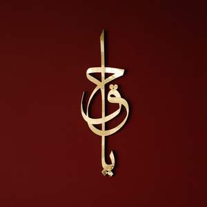 Juego de 3 murales de metal islámico Ayatul Kursi Wall Art Mural musulmán Decoración y Corán Mural - Product Image 5