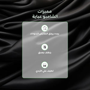 हरी उच्च गुणवत्ता वाले कपड़े डिटर्जेंट अबाया शैम्पू ओध सुगंध 2 ltr प्राकृतिक - Product Image 5