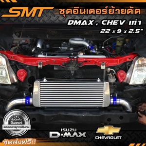 DIRECT FIT PERFORMANCE INTERCOOLER SET FLEX pour ISUZU DMAX / CHEVROLET 2.5-3.0 année 2007-2011 refroidisseur intermédiaire à montage avant - Product Image 1