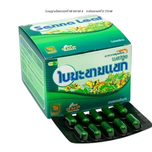 Cápsulas de extracto de hierbas de hojas de Senna de 450 mg de alta calidad de la marca KMP cultivadas silvestres en Tailandia 100 cápsulas por caja Venta caliente - Product Image 1