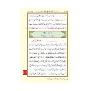 Reproductor de Corán 057H ROSA para Hafizas, Producción Especial con Control Táctil, Conectividad USB y Pantalla - Product Image 6