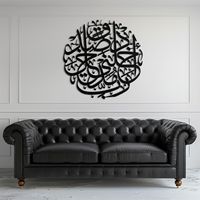 Art mural classique noir avec calligraphie islamique du nom d'Allah, avec affichage encadré pour des intérieurs spirituels raffinés
