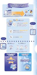 Moony-pañal desechable de alta calidad para bebé, pantalones de talla XXL, 38 Uds. - Product Image 6