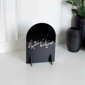 Custom Black <b>Acrylic</b> Ramadan <b>Table</b> <b>Sign</b> Arabic Calligraphy Plaque Islamic Desk Decoration Eid Mubarak Ornament Muslim Home - Product Image 1