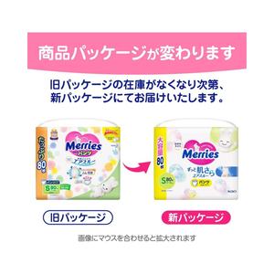 Le plus récent pantalon KAO S80 fabriqué au Japon couche-culotte pour bébé paquet Jumbo coton doux et moelleux garde propres et secs couches pour bébé en gros - Product Image 4