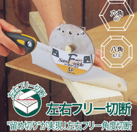 GUIDE DE SCIE de haute qualité F SET 265mm droite 45 degrés à gauche 45 degrés horizontalement et verticalement Fabriqué au Japon