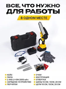 เลื่อยขนาดเล็กไร้สายขนาด<span class=keywords><strong>6</strong></span>นิ้วพร้อมแบตเตอรี่2ก้อนเลื่อยไฟฟ้าน้ำหนักเบาและพกพาได้พร้อมอุปกรณ์ป้องกันความปลอดภัยสำหรับการตัดต้นไม้ - Product Image 6