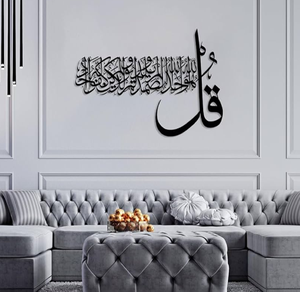 Pieza de Arte de pared islámica de metal negro circular con caligrafía detallada en un diseño circular disponible a precios de fábrica al por mayor - Product Image 2