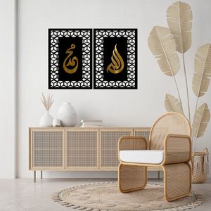 Plaque d'art arabe en métal pour décoration murale inspirée de la tradition islamique, parfaite pour le couloir de la chambre ou la zone de méditation - Product Image 1