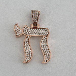 จี้เพชรเลี้ยงในห้องปฏิบัติการ VS1 ทองคำชมพู 14K รูปตัวอักษรฮีบรู จี้หรูหรา ของที่ระลึกทางศาสนา จี้แฟชั่นยิว - Product Image 1